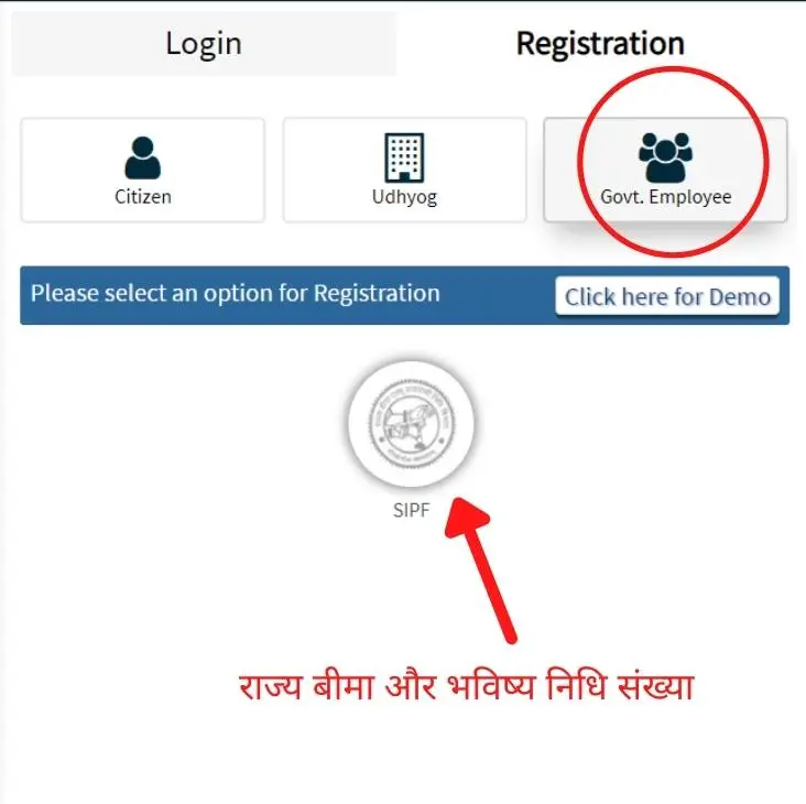 How to register on Rajasthan SSO Portal as a Govt Employee