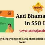 How to Add Bhamashah in SSO ID Step by Step Process