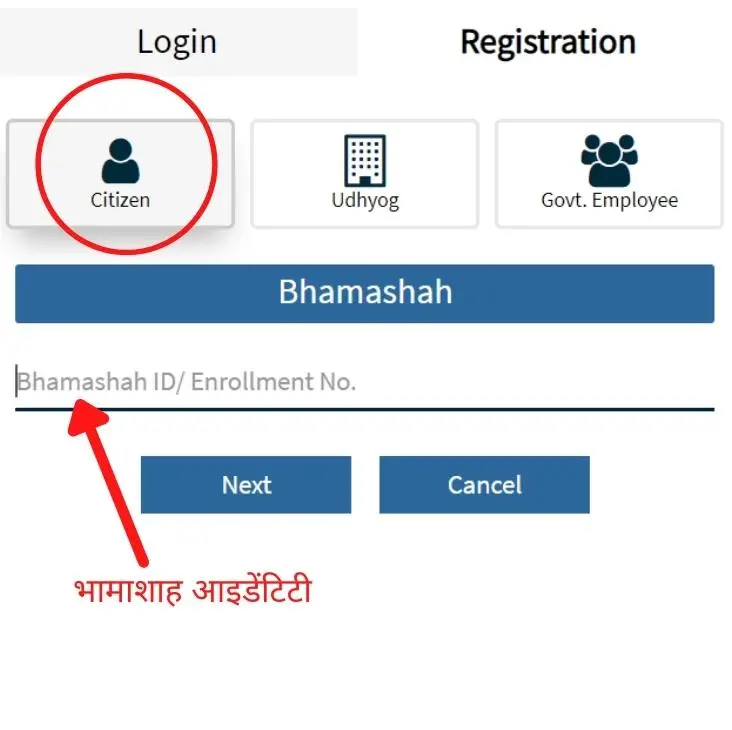SSO ID Register Through Bhamashah