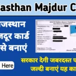 Rajasthan Majdur Card