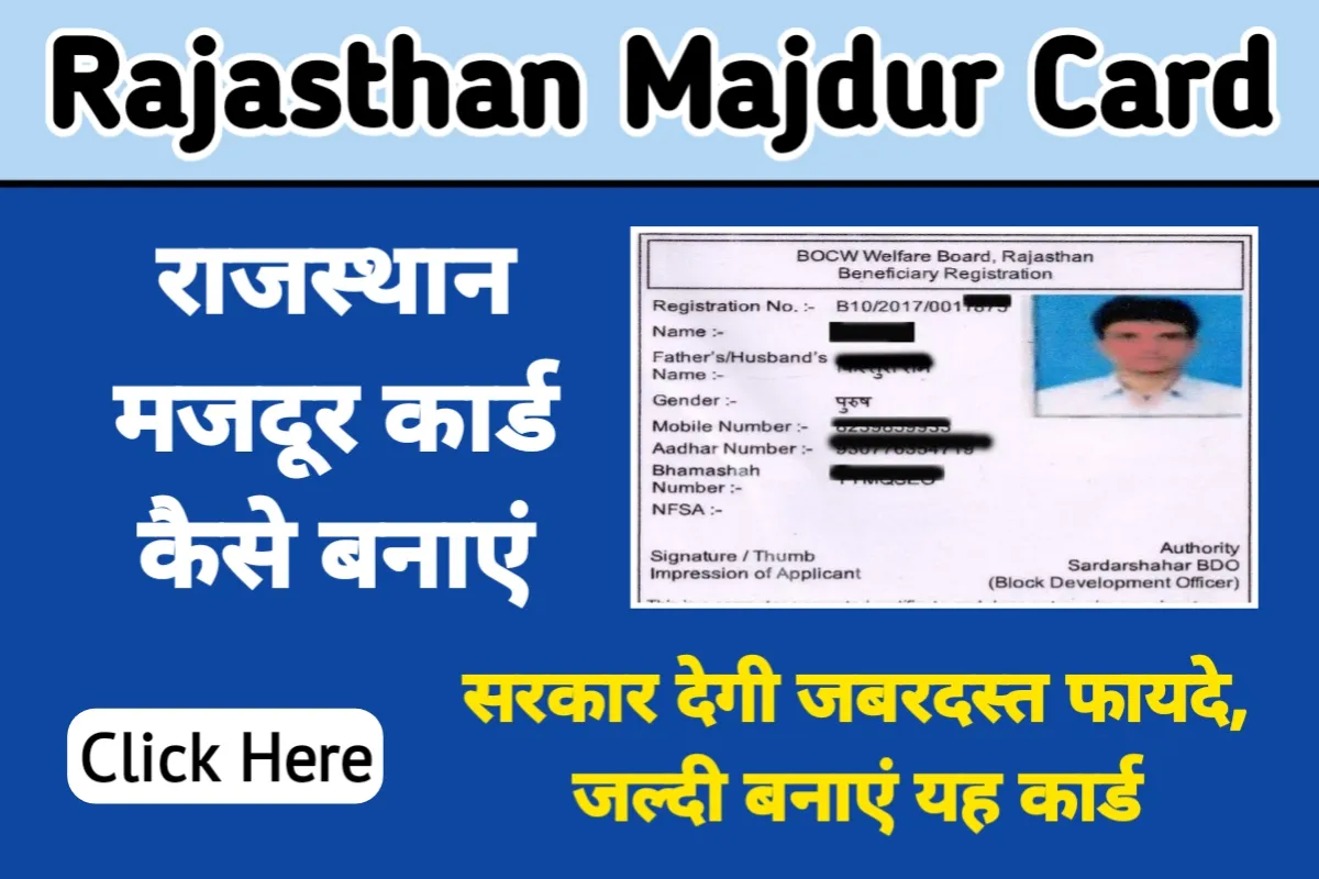 Rajasthan Majdur Card