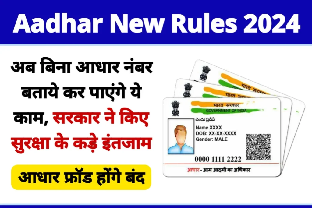 E-KYC Without Aadhaar Number